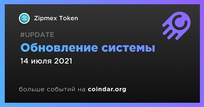 Обновление системы