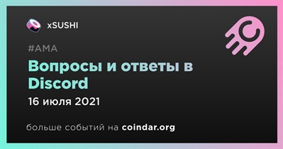 Вопросы и ответы в Discord