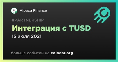 Интеграция с TUSD