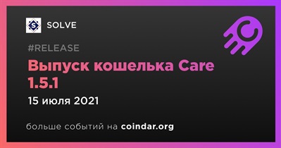 Выпуск кошелька Care 1.5.1