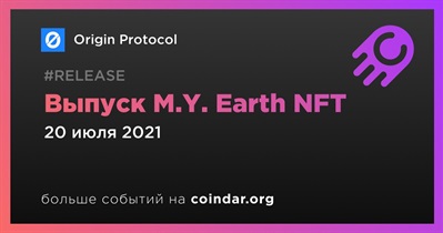 Выпуск M.Y. Earth NFT