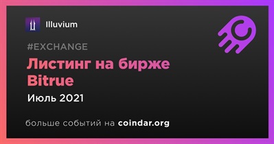 Листинг на бирже Bitrue