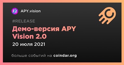 Демо-версия APY Vision 2.0