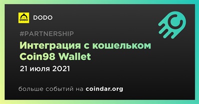 Интеграция с кошельком Coin98 Wallet