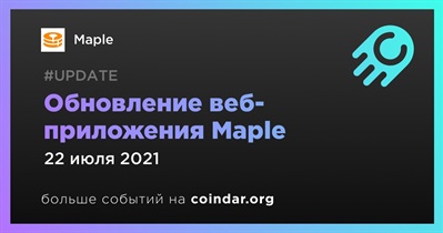 Обновление веб-приложения Maple