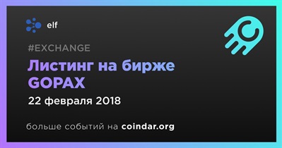 Листинг на бирже GOPAX