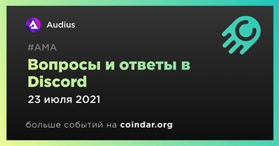 Вопросы и ответы в Discord