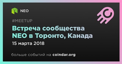 Встреча сообщества NEO в Торонто, Канада