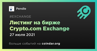 Листинг на бирже Crypto.com Exchange