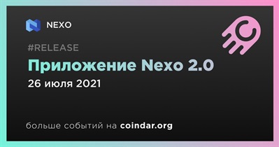 Приложение Nexo 2.0