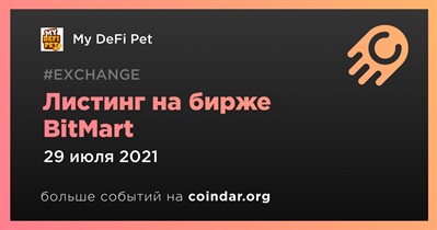 Листинг на бирже BitMart