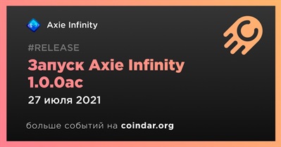 Запуск Axie Infinity 1.0.0ac