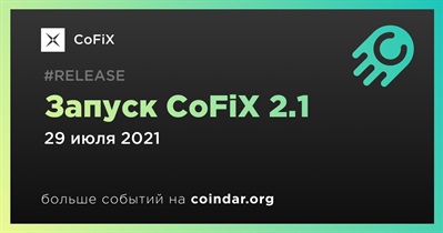 Запуск CoFiX 2.1