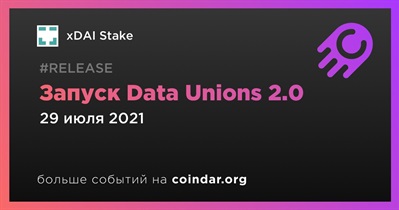 Запуск Data Unions 2.0