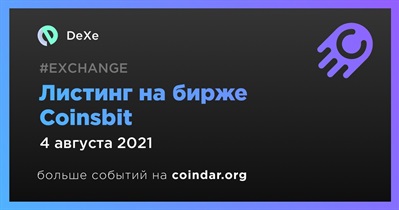 Листинг на бирже Coinsbit