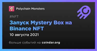 Запуск Mystery Box на Binance NFT