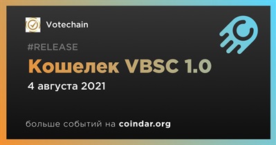 Кошелек VBSC 1.0
