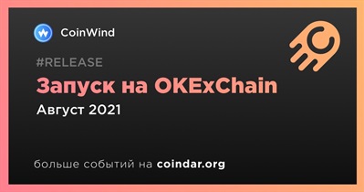 Запуск на OKExChain