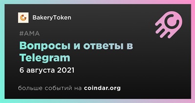 Вопросы и ответы в Telegram