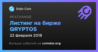 Листинг на бирже QRYPTOS