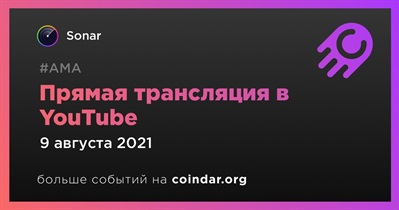 Прямая трансляция в YouTube