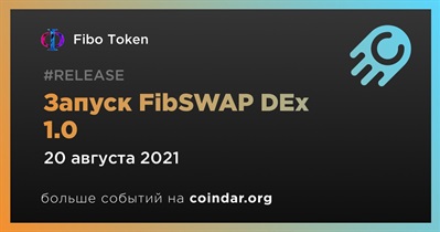 Запуск FibSWAP DEx 1.0