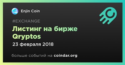 Листинг на бирже Qryptos