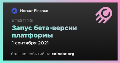 Запус бета-версии платформы