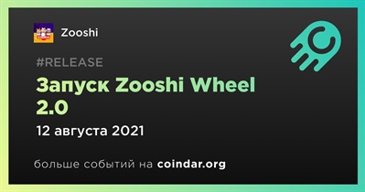Запуск Zooshi Wheel 2.0
