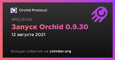 Запуск Orchid 0.9.30