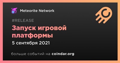 Запуск игровой платформы