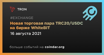 Новая торговая пара TRC20/USDC на бирже WhiteBIT