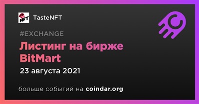 Листинг на бирже BitMart