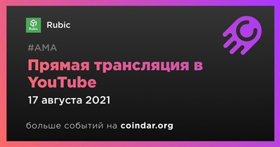 Прямая трансляция в YouTube