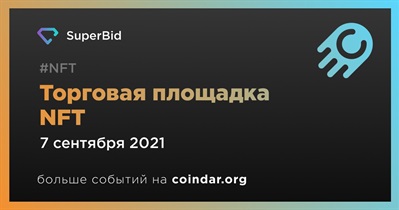 Торговая площадка NFT