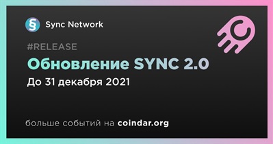 Обновление SYNC 2.0