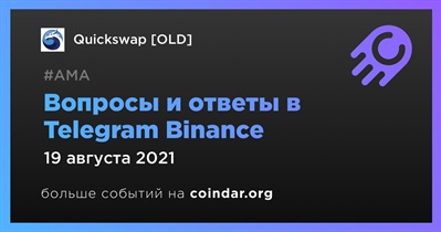 Вопросы и ответы в Telegram Binance