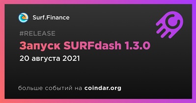 Запуск SURFdash 1.3.0