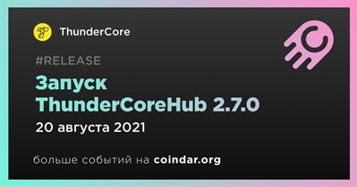 Запуск ThunderCoreHub 2.7.0