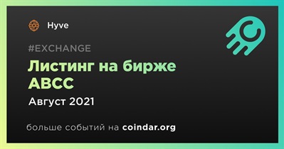 Листинг на бирже ABCC