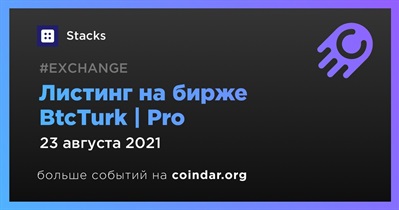 Листинг на бирже BtcTurk | Pro