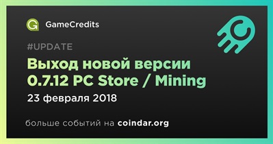 Выход новой версии 0.7.12 PC Store / Mining