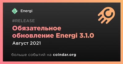 Обязательное обновление Energi 3.1.0