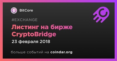 Листинг на бирже CryptoBridge