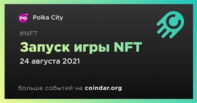 Запуск игры NFT