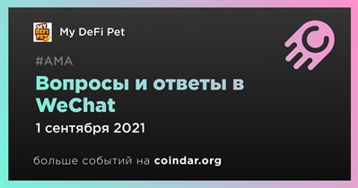 Вопросы и ответы в WeChat