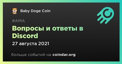 Вопросы и ответы в Discord