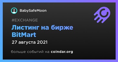 Листинг на бирже BitMart