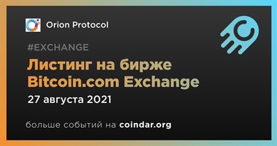 Листинг на бирже Bitcoin.com Exchange