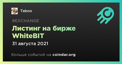 Листинг на бирже WhiteBIT